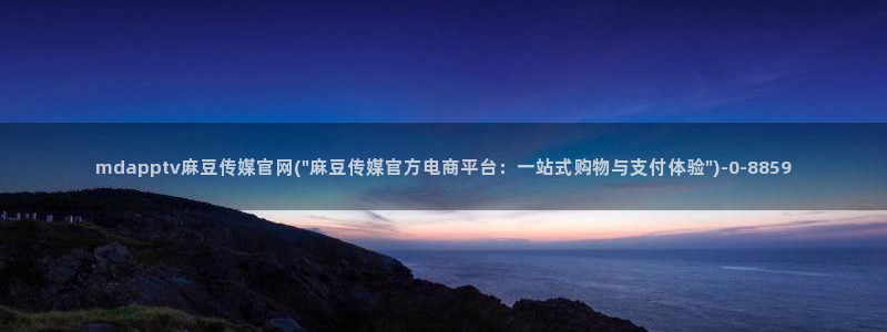 麻豆视频导航