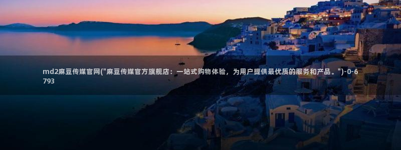 麻豆传媒