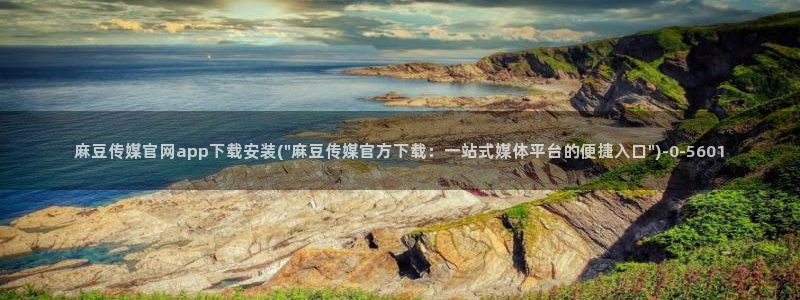 麻豆国产视频