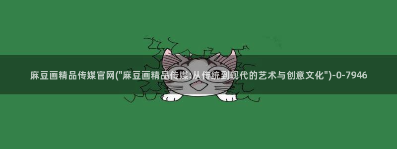 麻豆视频清晰导航
