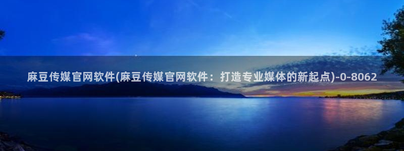 麻豆视频投稿交流