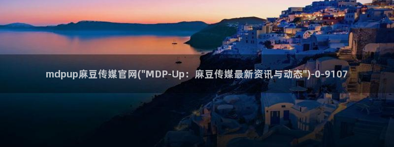 麻豆视频投稿交流