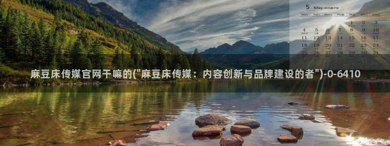 麻豆资源站模板