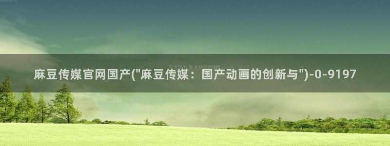 麻豆视频入口
