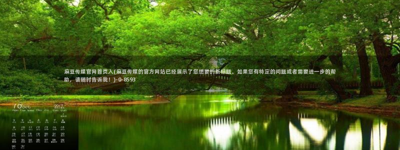 麻豆视频收藏